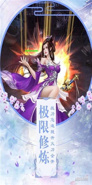 降妖傳奇 官方版