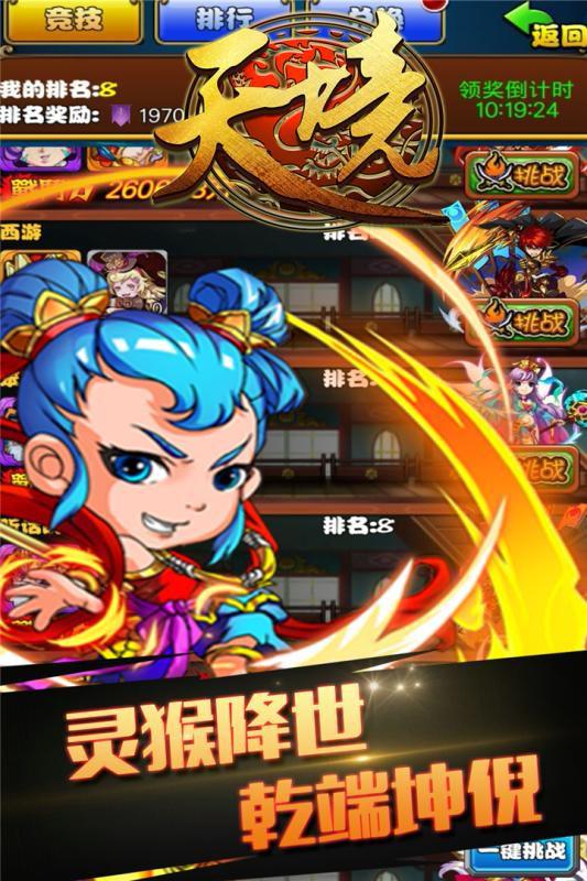 天境 官方版