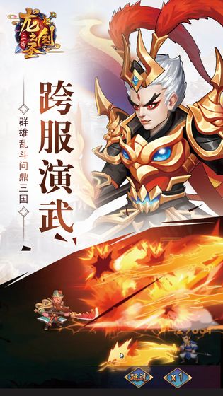 龍之劍圣 官方版