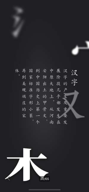 華夏萬象 手機(jī)版