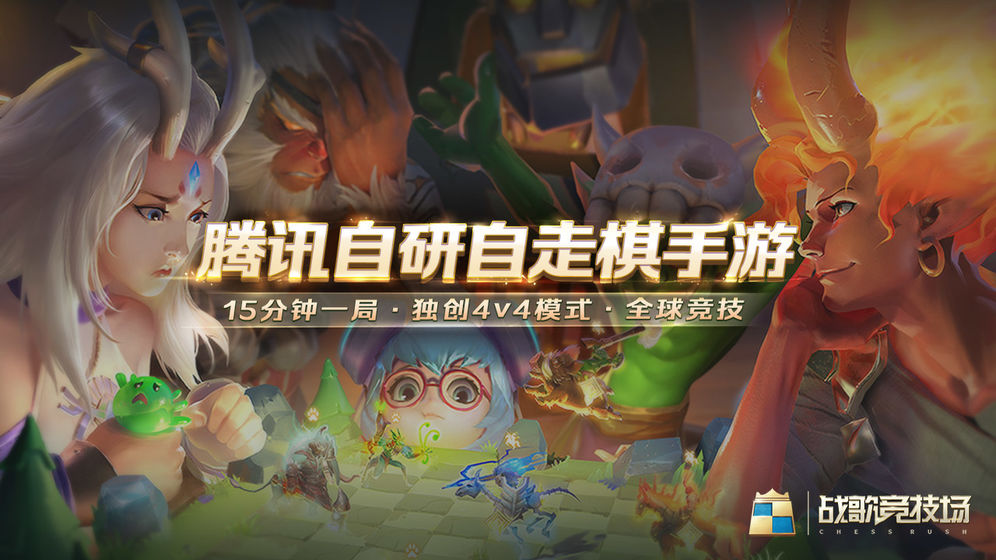 戰(zhàn)歌競技場 國際服