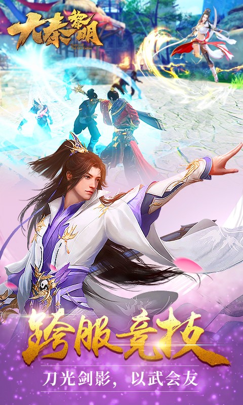大秦黎明 百度版