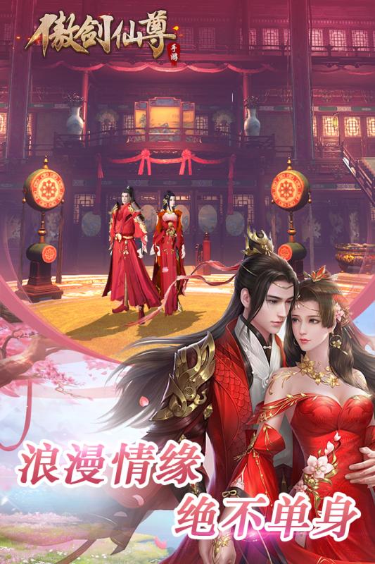 傲剑仙尊小米版