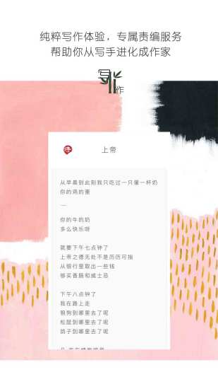 有讀故事 免費版