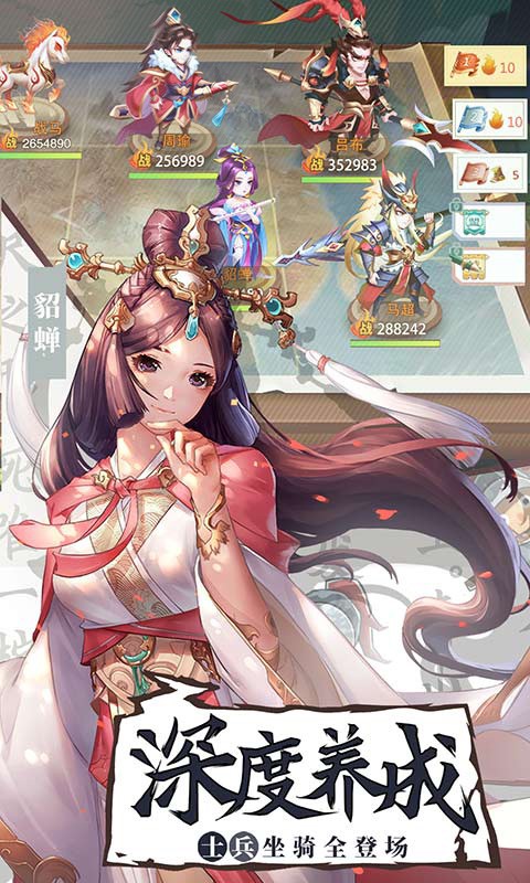 烽火燃三國 百度版