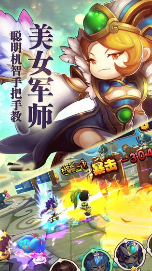 三國策計