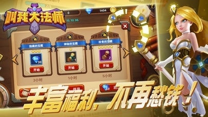叫我大法師