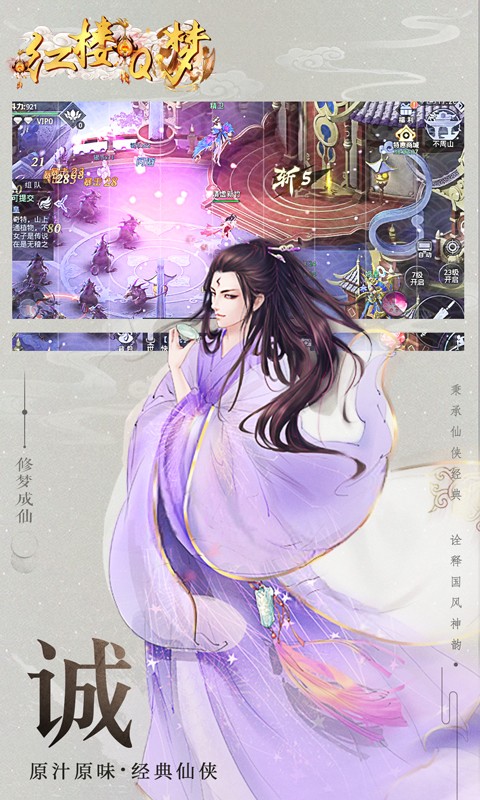 红楼Q梦 BT版