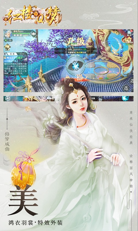 红楼Q梦 BT版