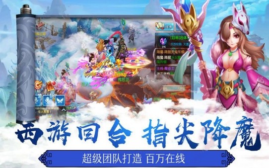 仙境六界之巔