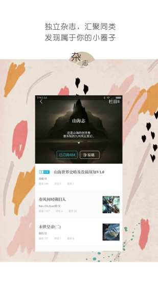 有讀故事 免費版