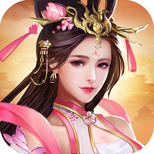 逍遙三國 九游版