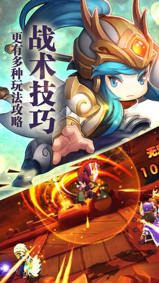 三國策計