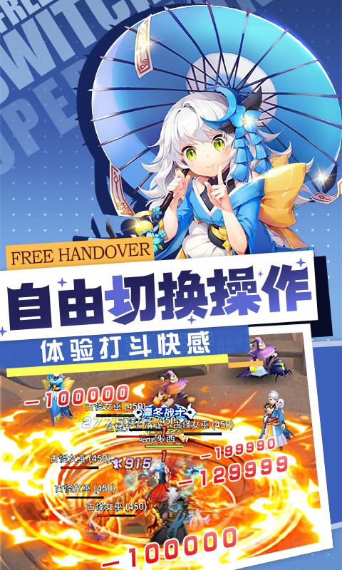 夢幻契約 百度版