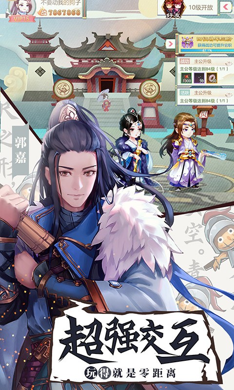 烽火燃三國 百度版