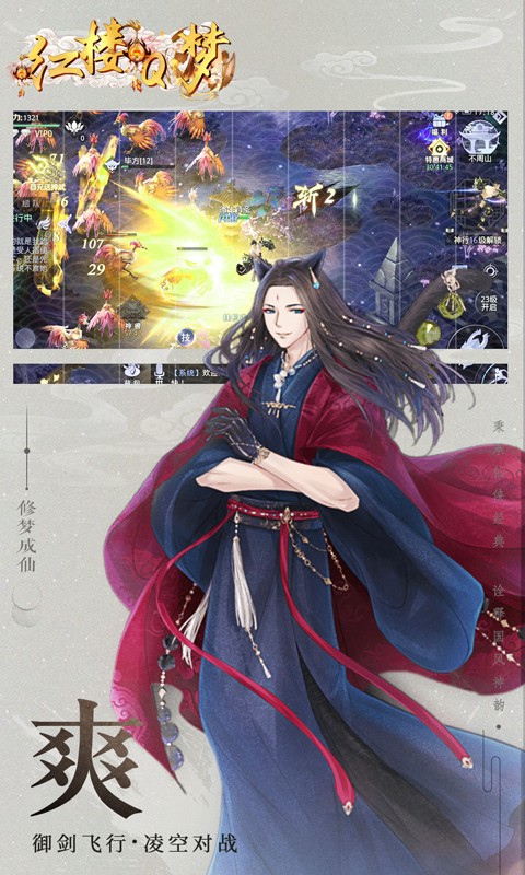 红楼Q梦 BT版