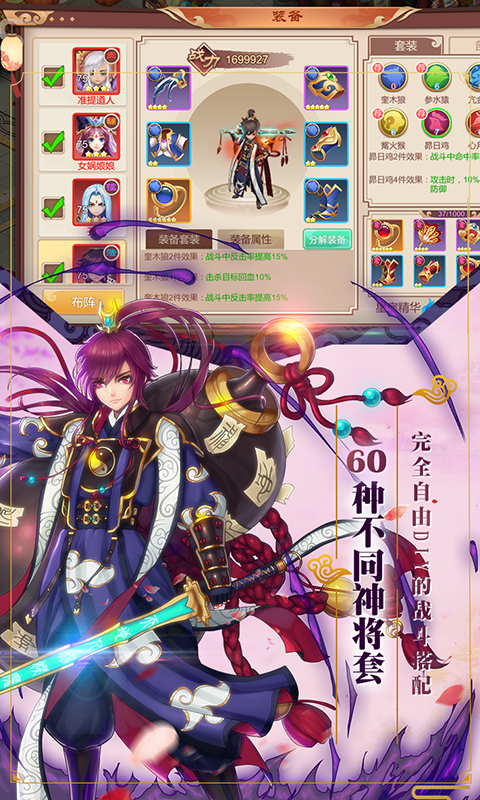 劍陣誅仙 百度版