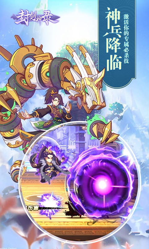 封劍神錄 百度版