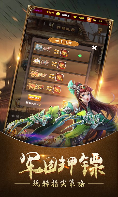 赤壁全明星 百度版