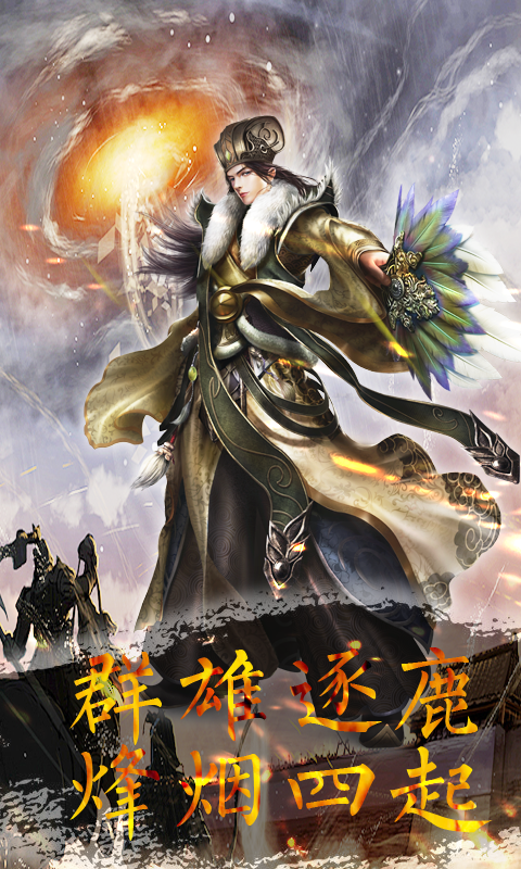 魂斗三國 百度版