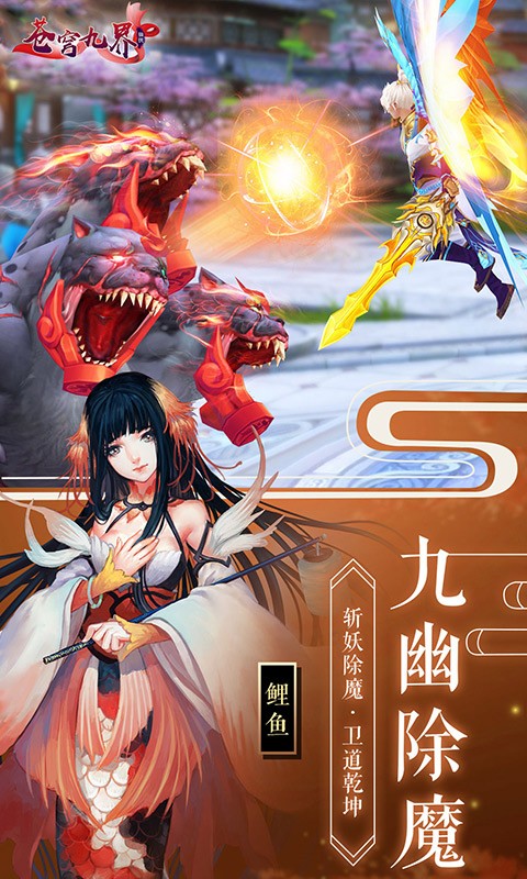 蒼穹九界 百度版