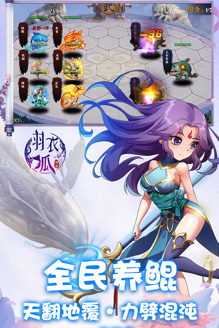 羽衣狐傳說(shuō) 九游版