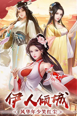 逍遙三國 無敵版