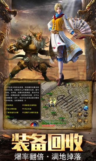 龍城霸業(yè) 單職業(yè)版