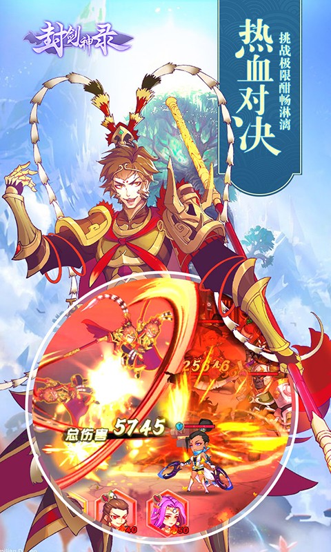 封劍神錄 百度版