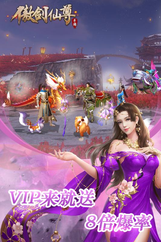 傲劍仙尊 官方版