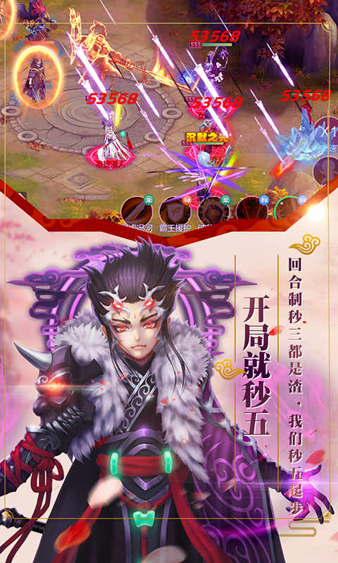 劍陣誅仙 百度版