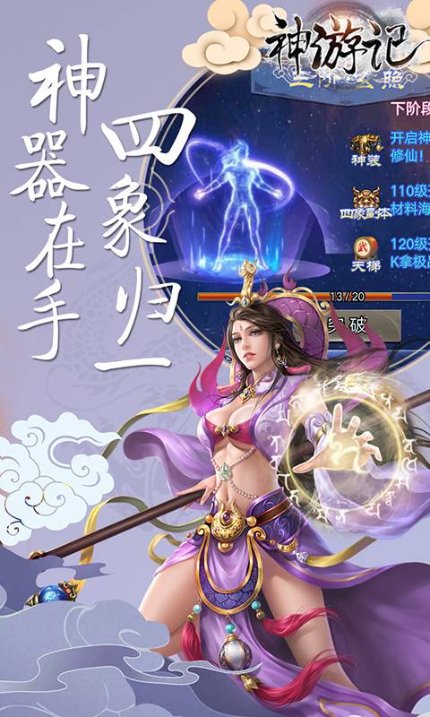 神游記BTBT版 狂玩版