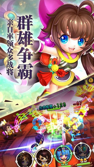 三國策計