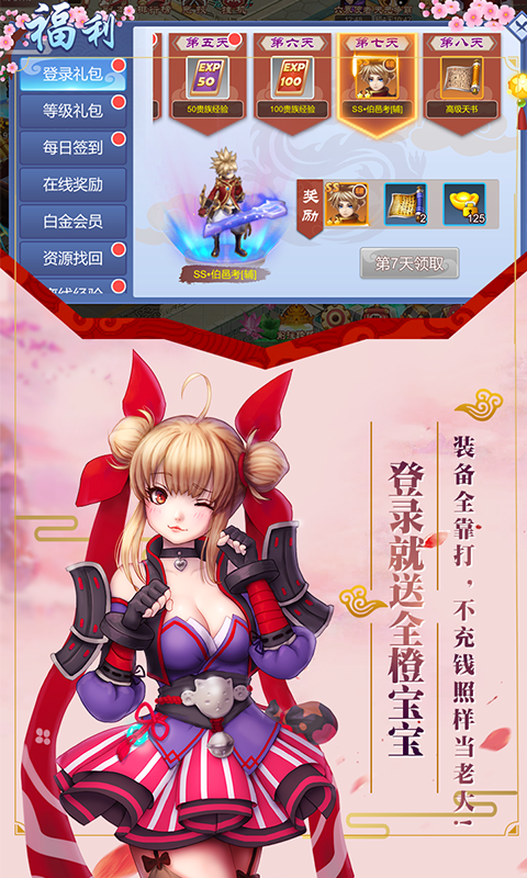 劍陣誅仙 百度版