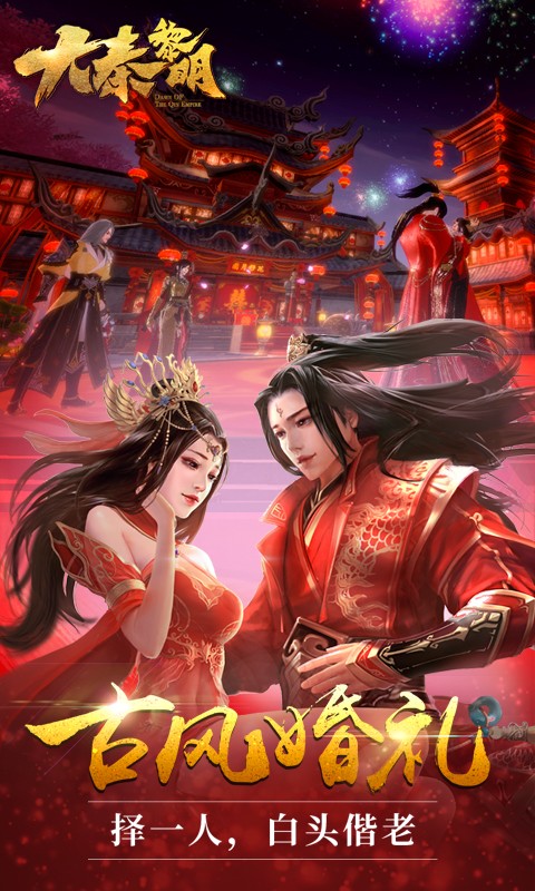 大秦黎明 百度版