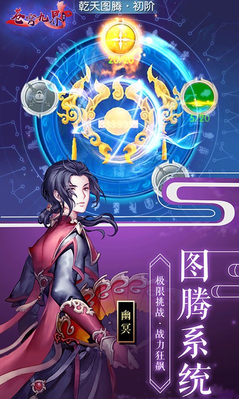 蒼穹九界 百度版