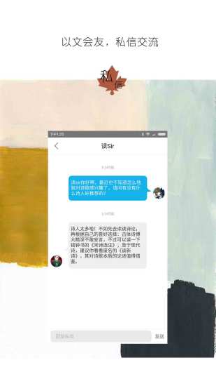 有讀故事 免費版