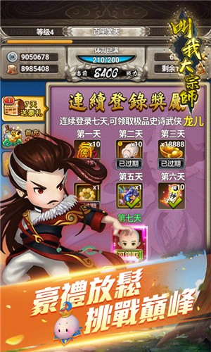 叫我大宗師