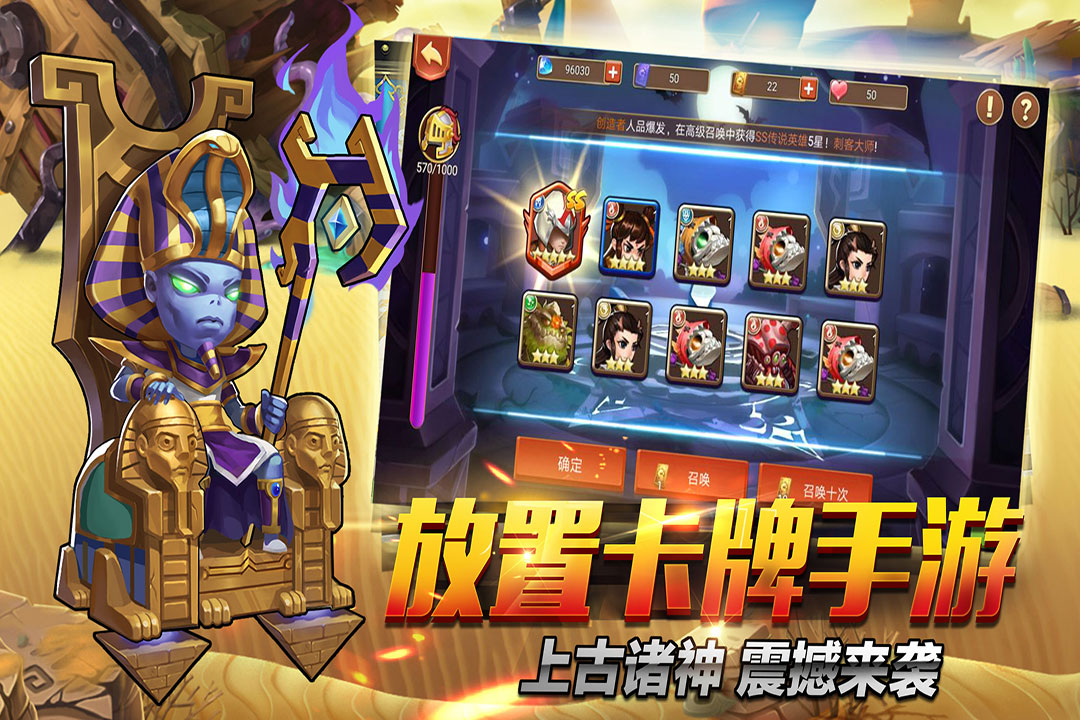 上古諸神 九游版