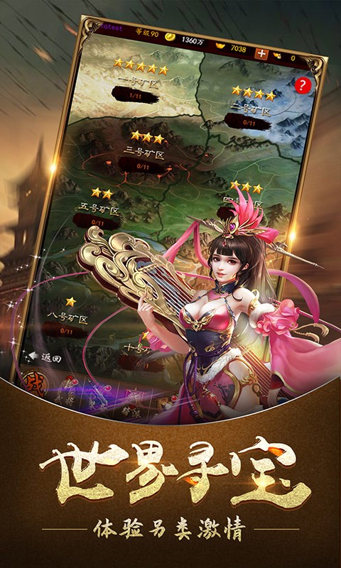 赤壁全明星 百度版