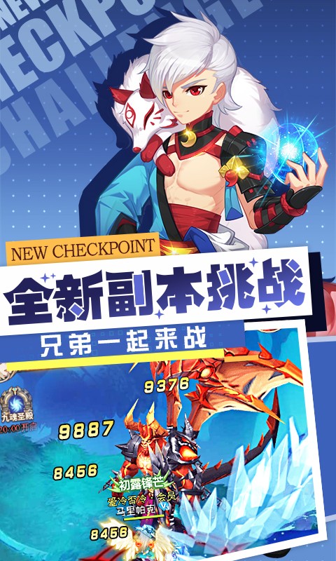 夢幻契約 百度版