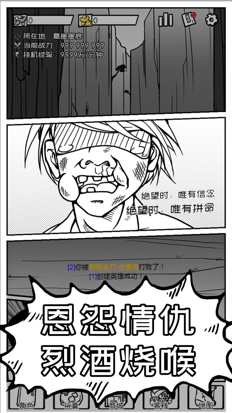 異世江湖 最新版