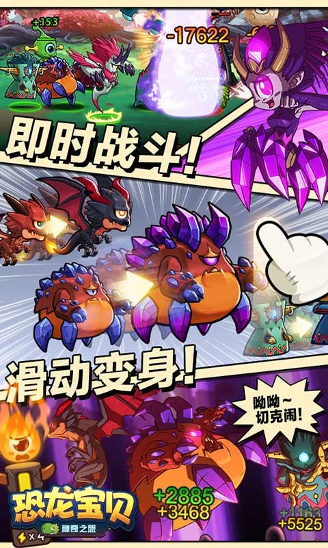 恐龍寶貝神奇之旅 百度版