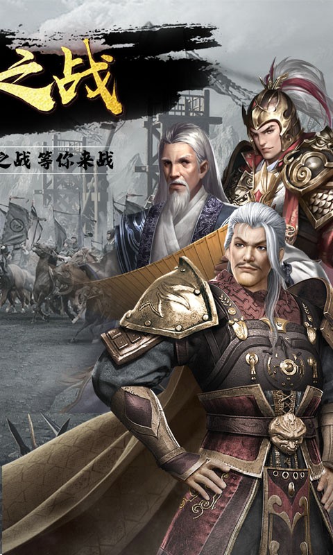 名將無雙 百度版