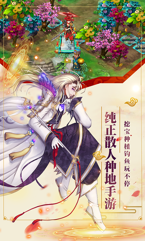 劍陣誅仙 百度版