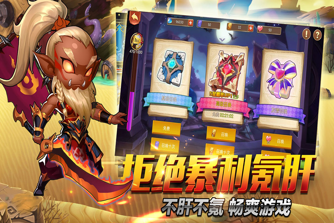 上古諸神 九游版
