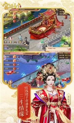宮廷計之極品秘書