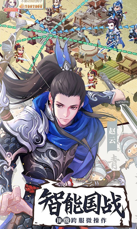 烽火燃三國 百度版