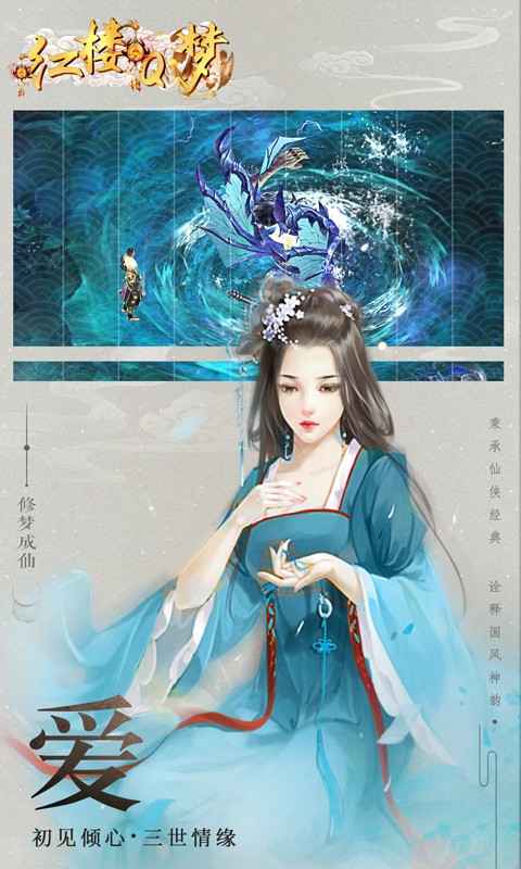 红楼Q梦 BT版