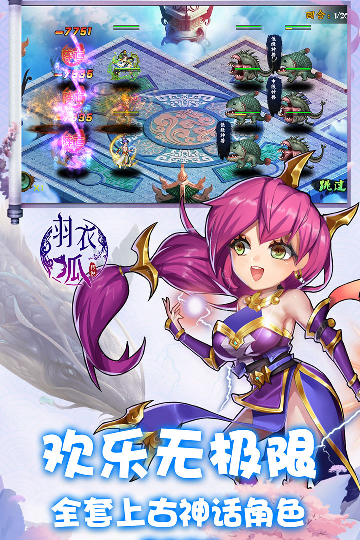羽衣狐傳說(shuō) 九游版